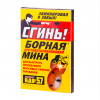 СГИНЬ! Дохлокс Яд №57 борная мина 1шт (24)